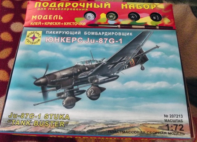 Ju-87 G-1  (подарочный набор)