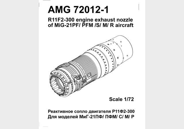Р-11Ф2-300           1/72