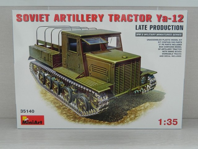 Артиллерийский тягач Я-12