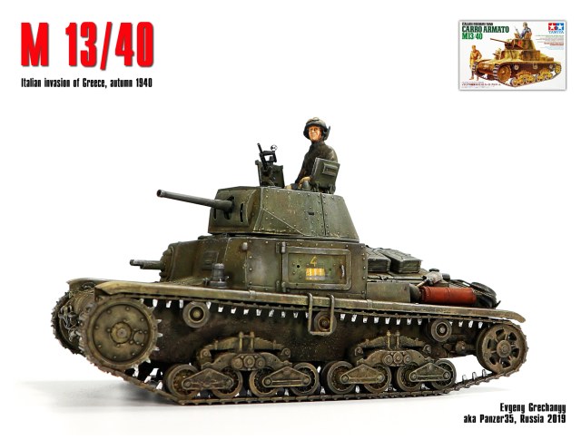 M 13/40, вторжение итальянцев в Грецию, осень 1940 г.
