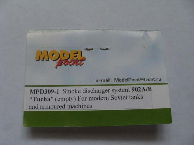 Афтемаркет для Т-80 УД