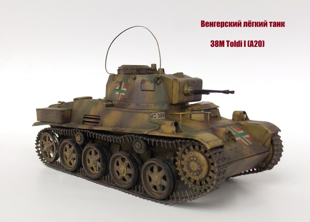 M38 Toldi I (А20)
