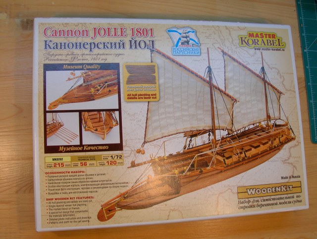 Канонерский ЙОЛ