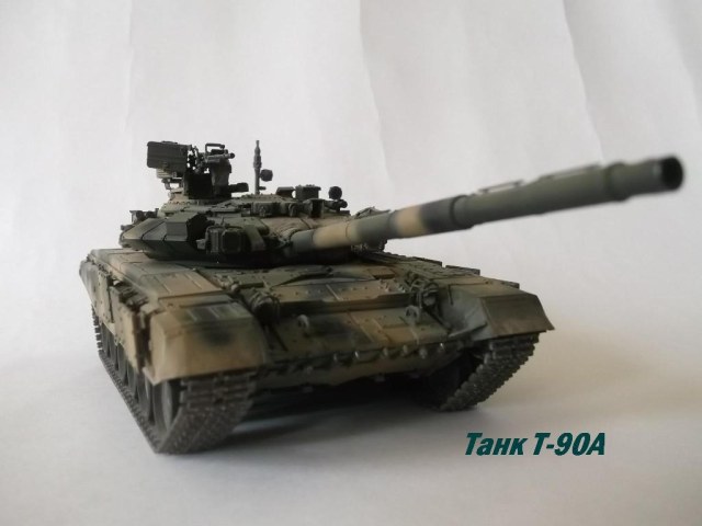 Танк Т-90А