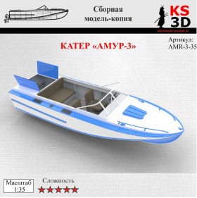 Катер "АМУР-3"