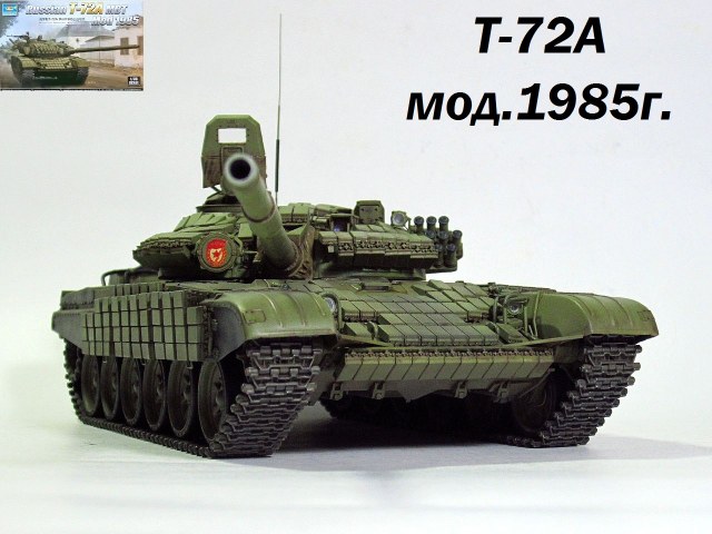 Т-72А