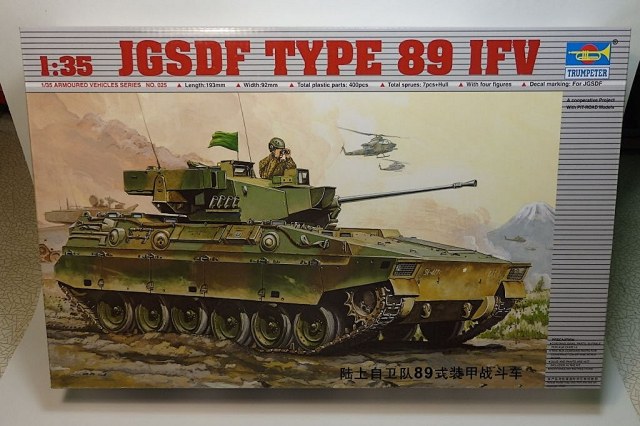 JGSDF TYPE 89 IFV