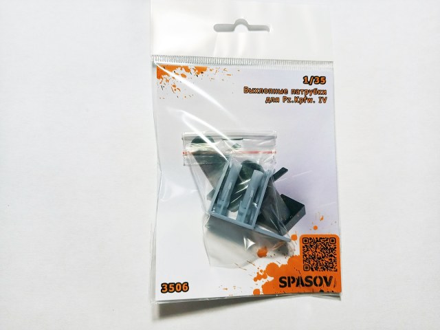 Выхлопные патрубки для Pz.Kpfw. IV