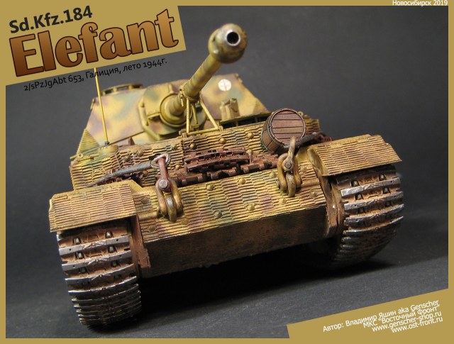Sd.Kfz. 184 Elefant (2/sPzJgAbt 653, Галиция, лето 1944г.)
