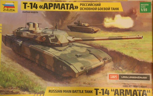 Т-14 Армата