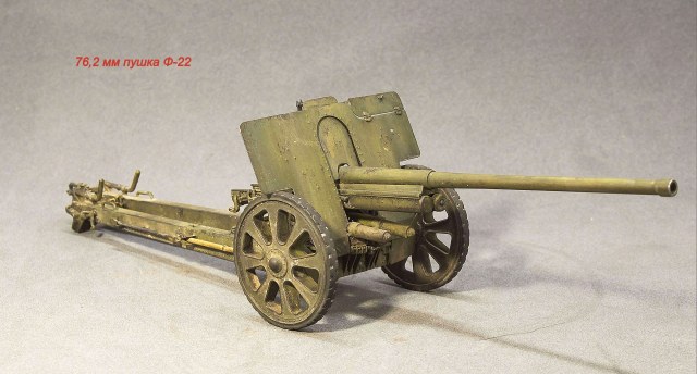 76,2 мм пушка Ф-22