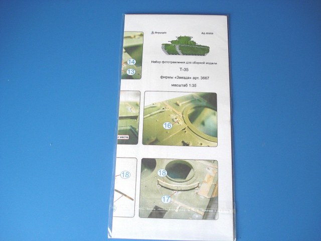 Фототравление для танка Т-35 Звезда