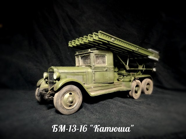 БМ-13-16 на Базе ЗИС-6