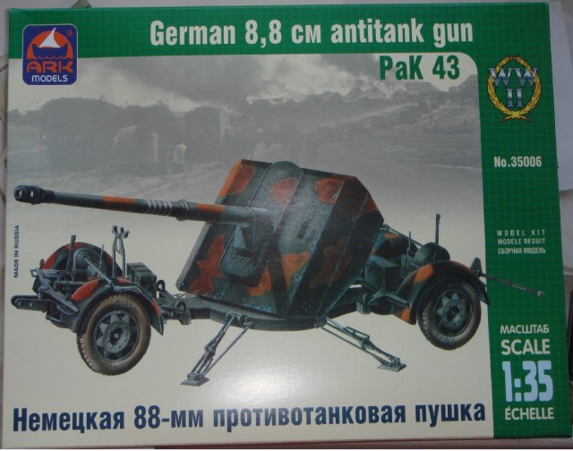 Немецкая 88-мм противотанковая пушка