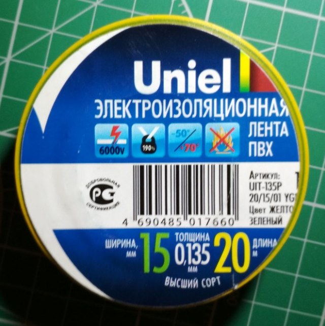 Лента ПВХ (для нанесения расшивки)