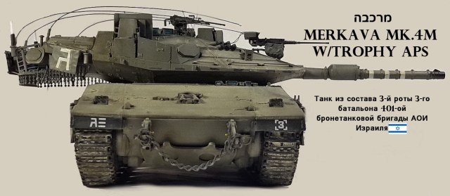 Merkava Mk.4M w/Trophy APS