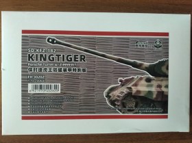 SD.KFZ.185 Kingtiger Porsche Turret w/zimmerit