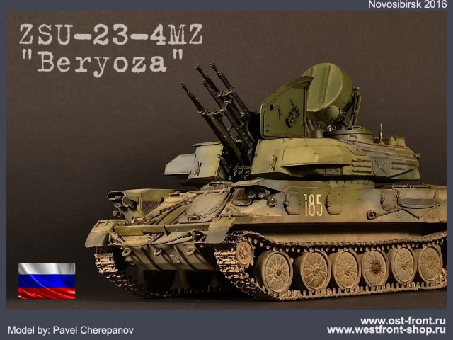 ЗСУ-23-4М3 «Бирюса»