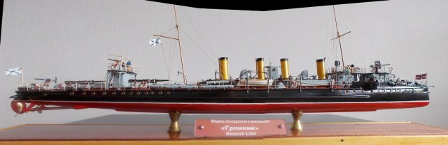 миноносец "Громкий"