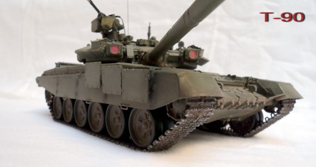 Т-90