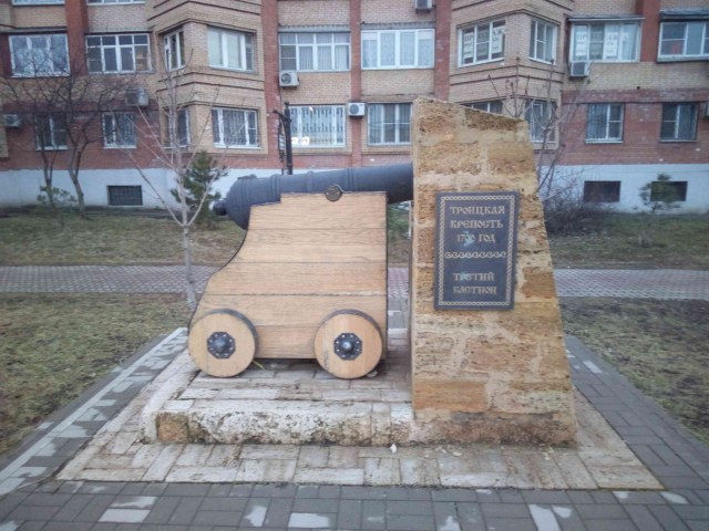 Третий бастион Троицкой крепости (г. Таганрог).