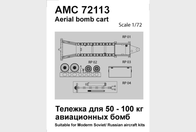 Тележка аэродромная для 50-100 кг Авиабомб 1/72