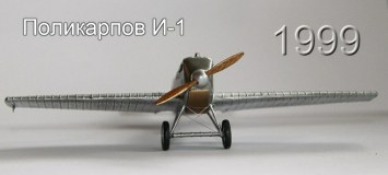 И-1 (ИЛ-400) — первенец Н. Н. Поликарпова