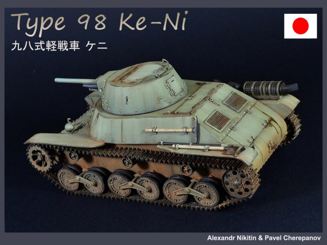Type 89 Ke-Ni