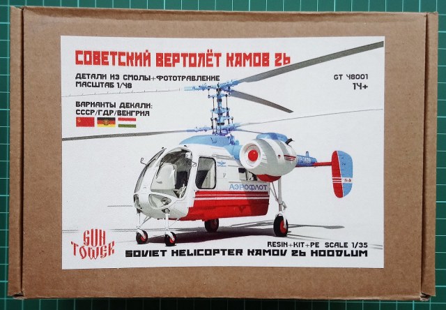 Советский вертолет КА-26 М1/48