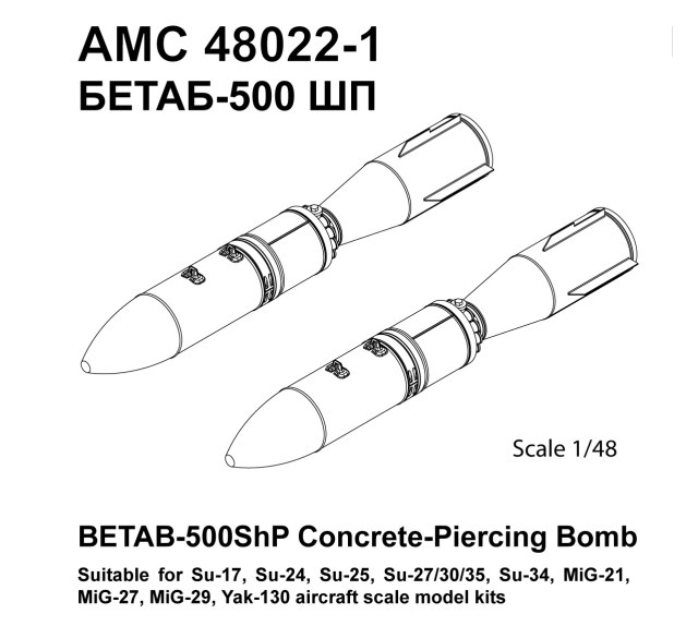 БЕТАБ-500ШП   1/48