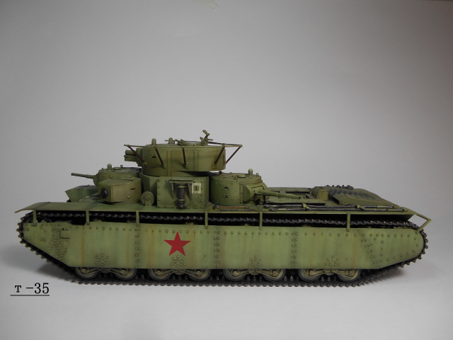 Т-35