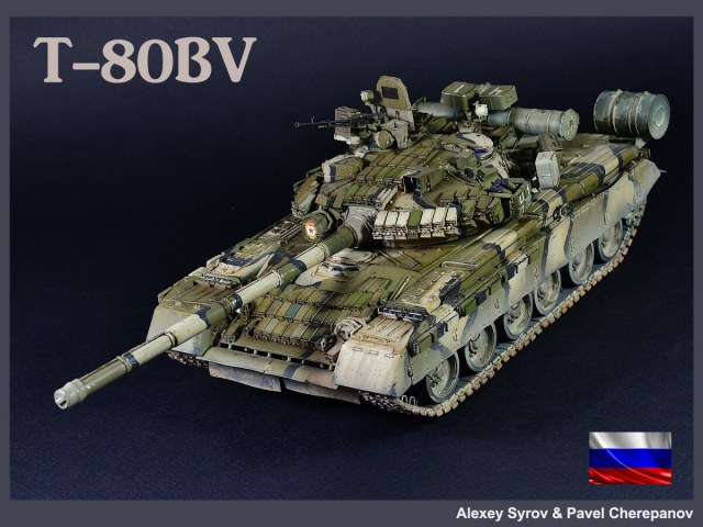 Т-80БВ