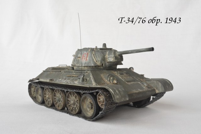 Т-34/76