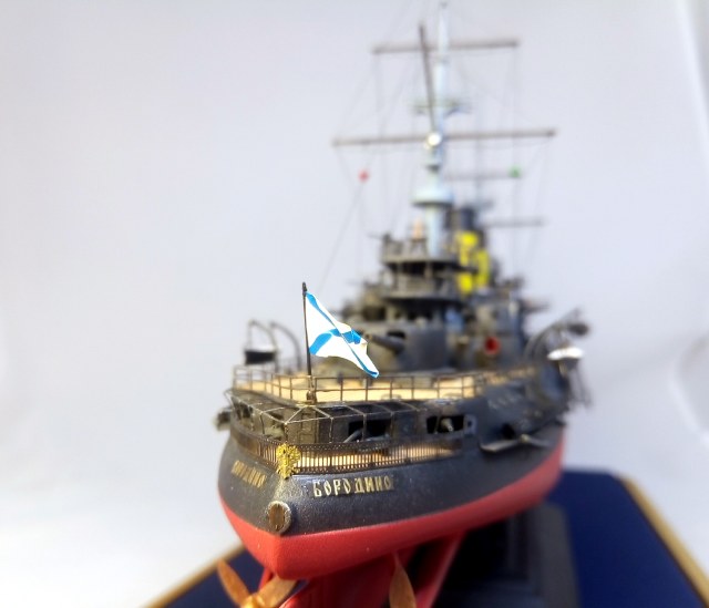 Эскадренный броненосец "Бородино"