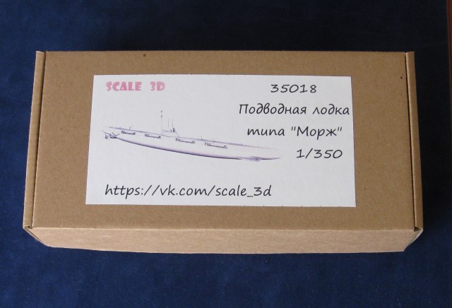 Подводная лодка "Морж"
