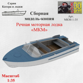 Моторная лодка МКМ (Ярославка)