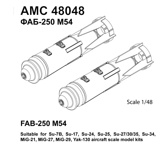 ФАБ-250М-54   1/48