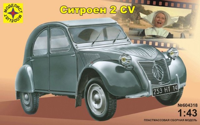 Ситроен 2 CV
