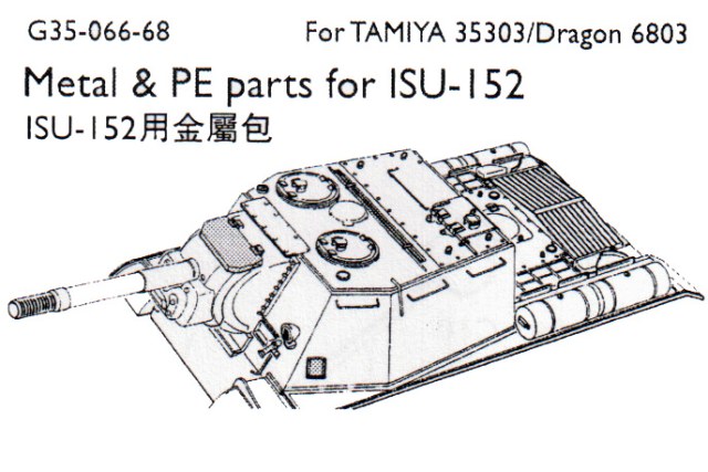 Metal Parts set for ISU-152 (фототравление для ИСУ-122/152)