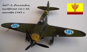 Истребитель ЛаГГ-3