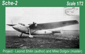 Ще-2