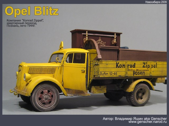 Opel Blitz (Транспортная компания Konrad Zippel, Познань, лето 1944г.)