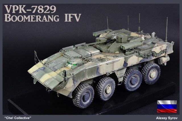 УБП БУМЕРАНГ