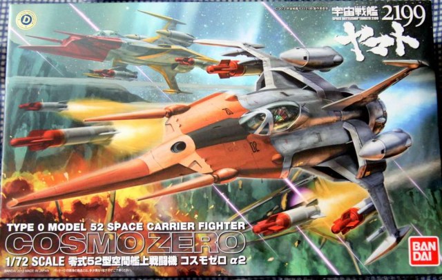 Type-Zero Space Model 52 Cosmo Zero