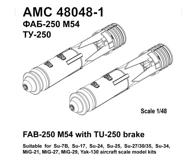 ФАБ-250М-54ТУ-250   1/48