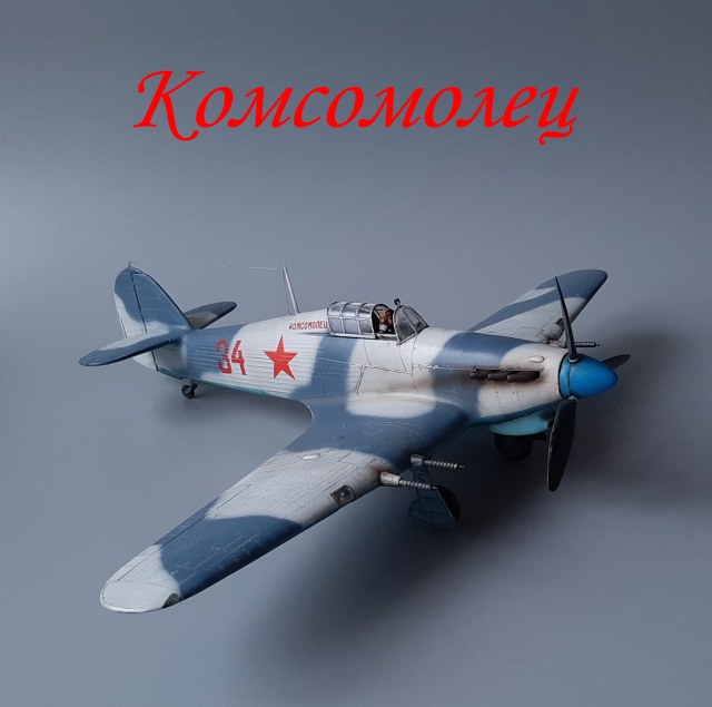 "Харрикейн" ( реинкарнация)