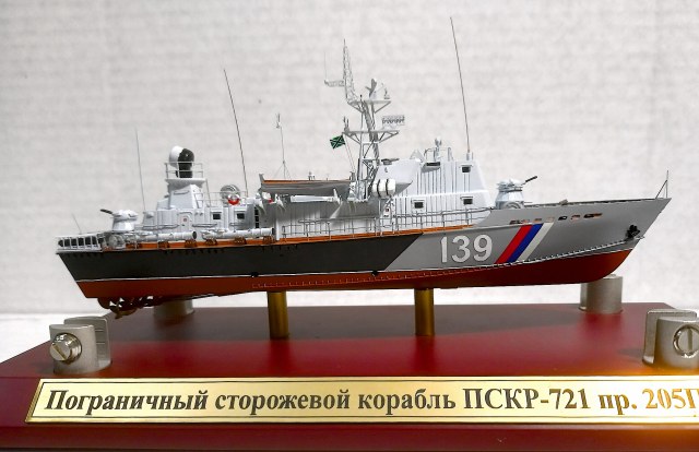 ПСКР-721 пр. 205П масштаб 1/200