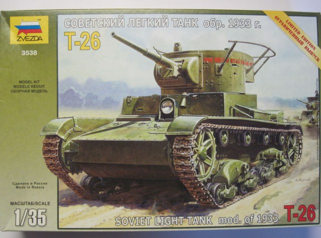 Советский легкий танк Т-26 обр. 1933 г.
