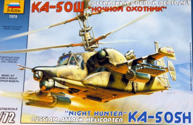 КА-50Ш "НОЧНОЙ ОХОТНИК"