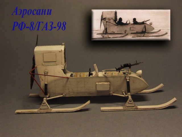 Аэросани РФ-8/ГАЗ-98